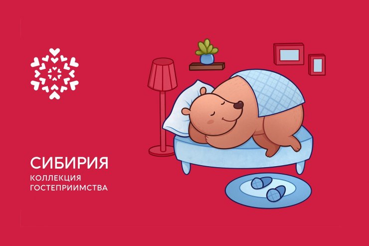 Зарегистрированный товарный знак «Сибирия»